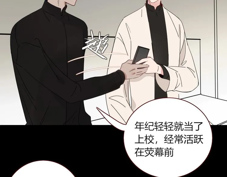 第38话 承认 第69页