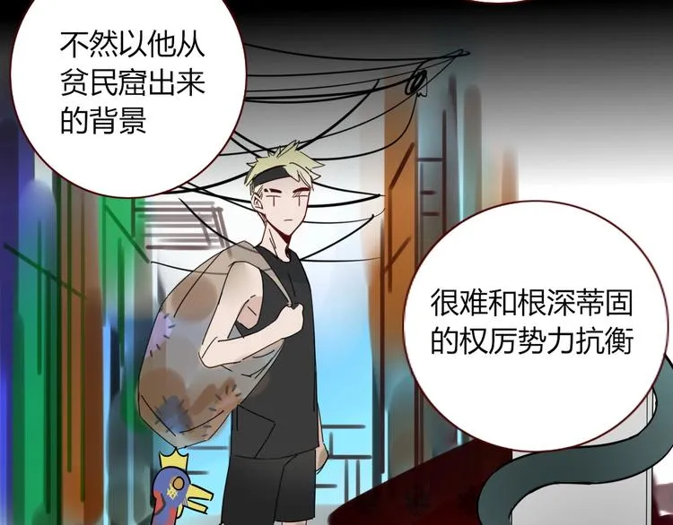 第38话 承认 第70页