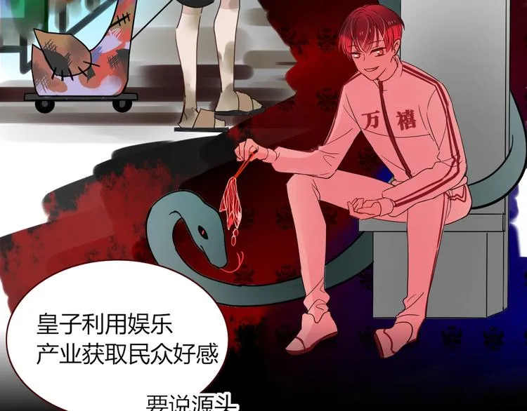 第38话 承认 第71页