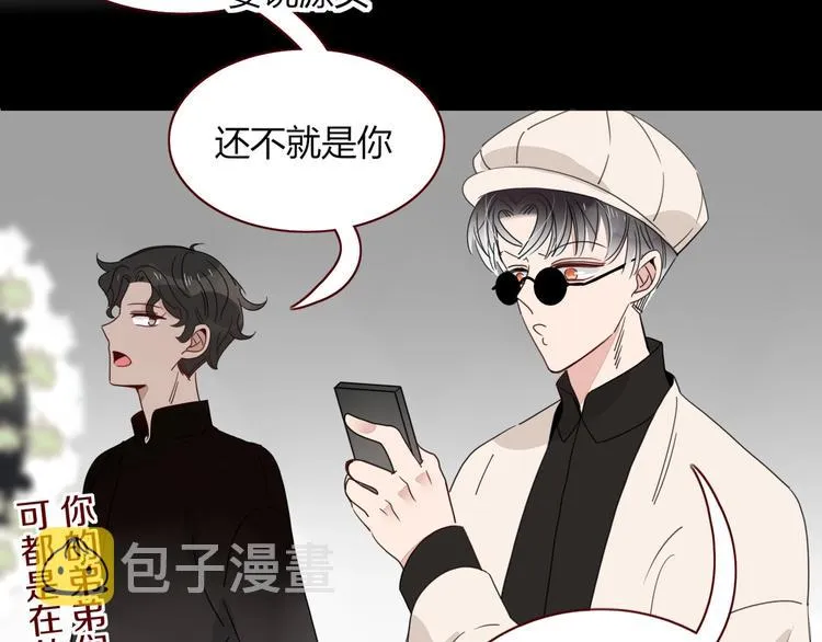第38话 承认 第72页
