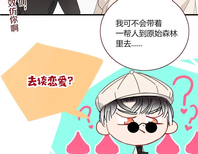 第38话 承认 第73页