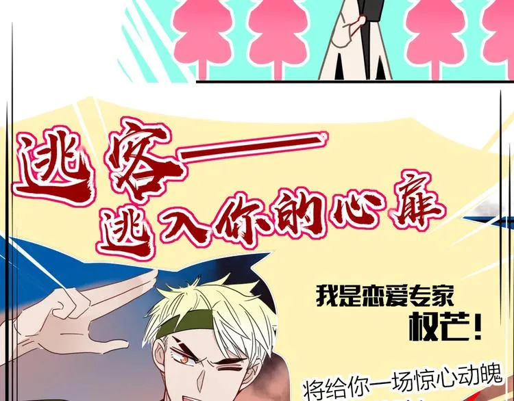 第38话 承认 第74页