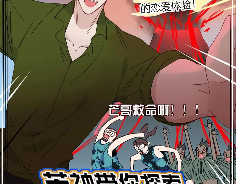 第38话 承认 第75页