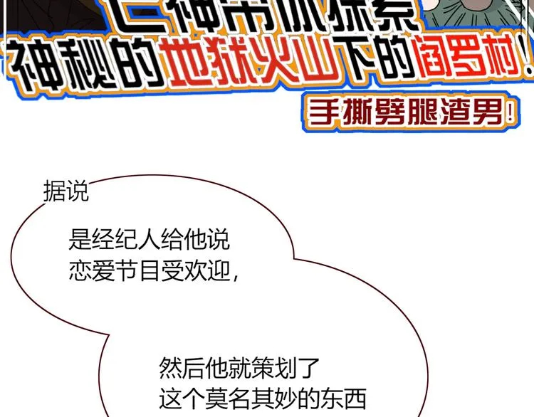 第38话 承认 第76页