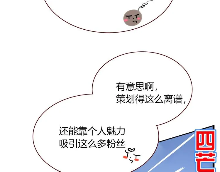 第38话 承认 第77页