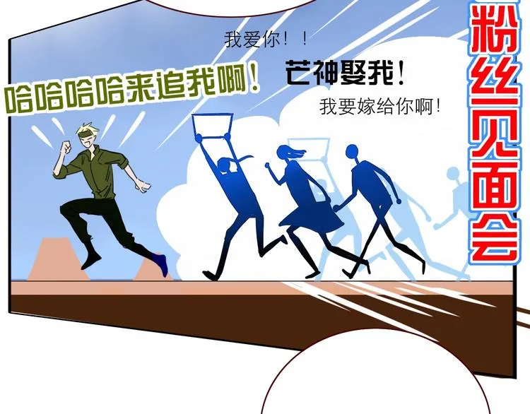 第38话 承认 第78页