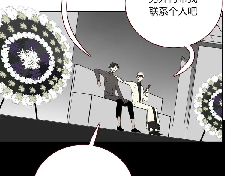 第38话 承认 第80页