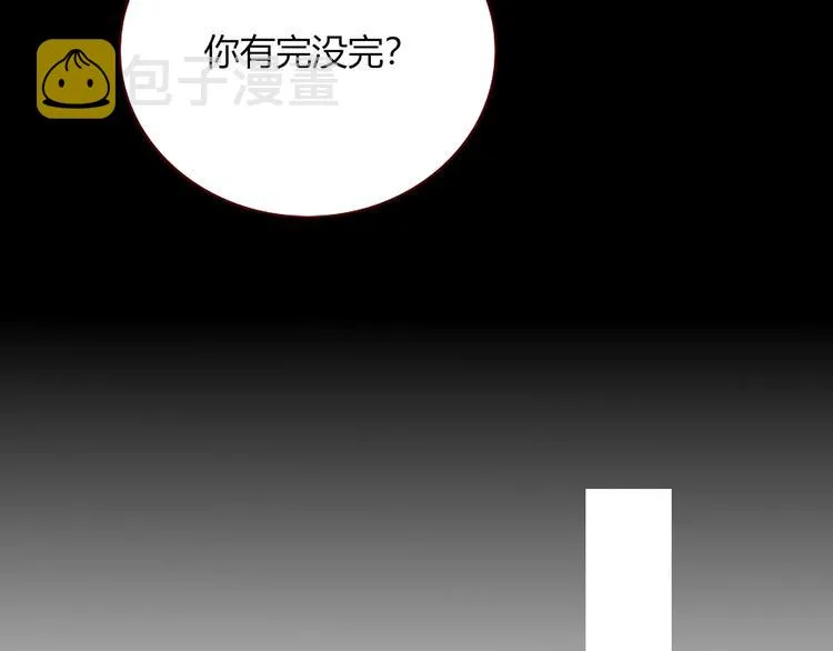 第38话 承认 第81页