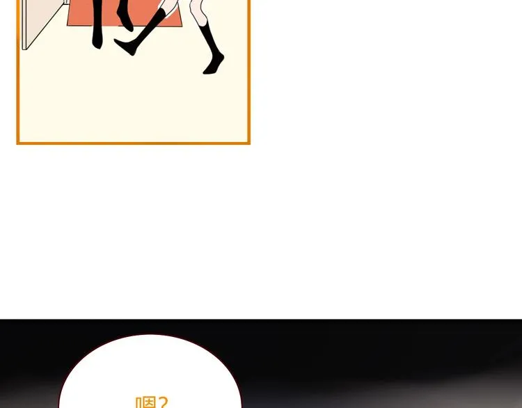 第38话 承认 第84页