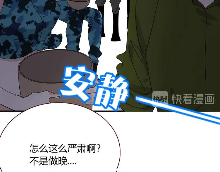 第38话 承认 第86页