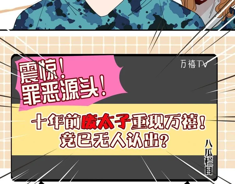 第38话 承认 第88页
