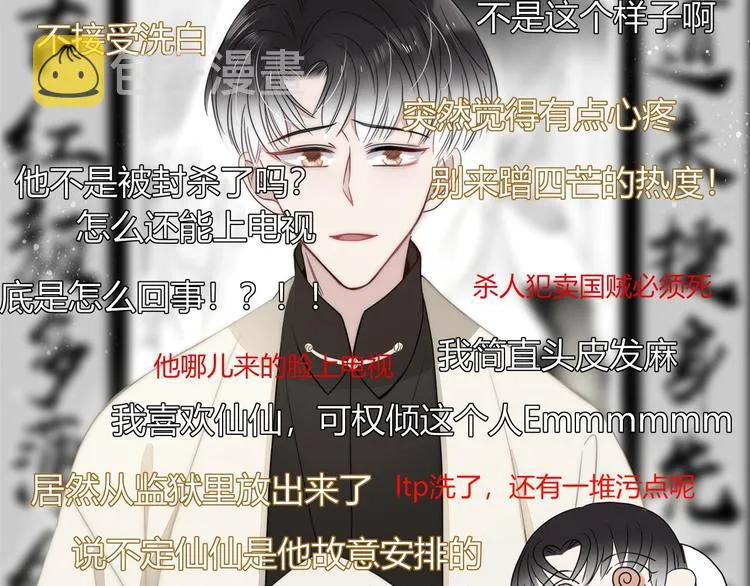 第38话 承认 第92页