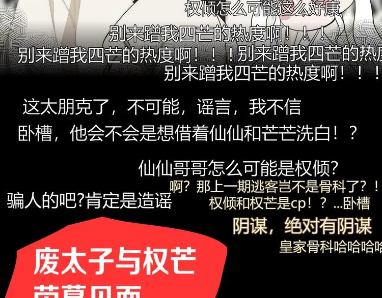 第38话 承认 第93页