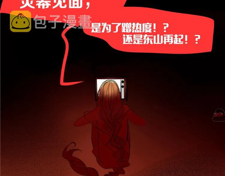 第38话 承认 第94页