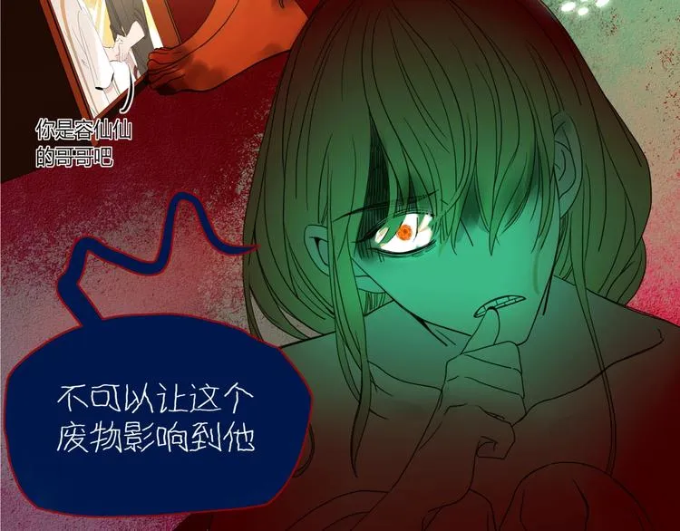 第38话 承认 第97页