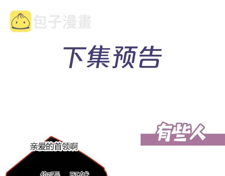第38话 承认 第102页