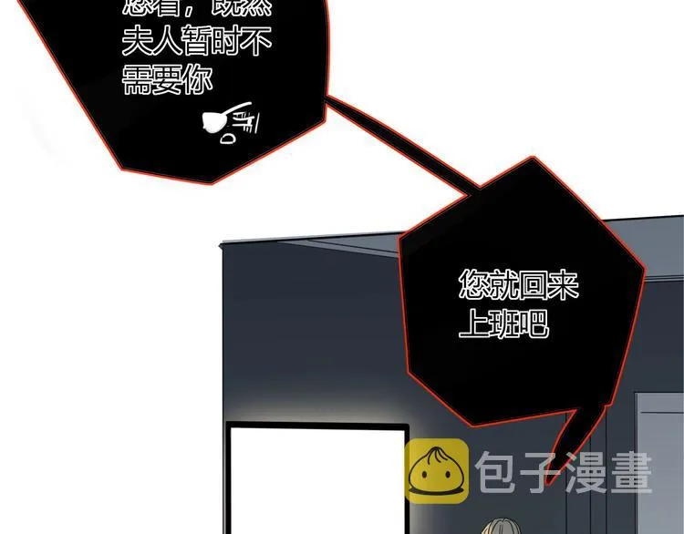 第38话 承认 第103页