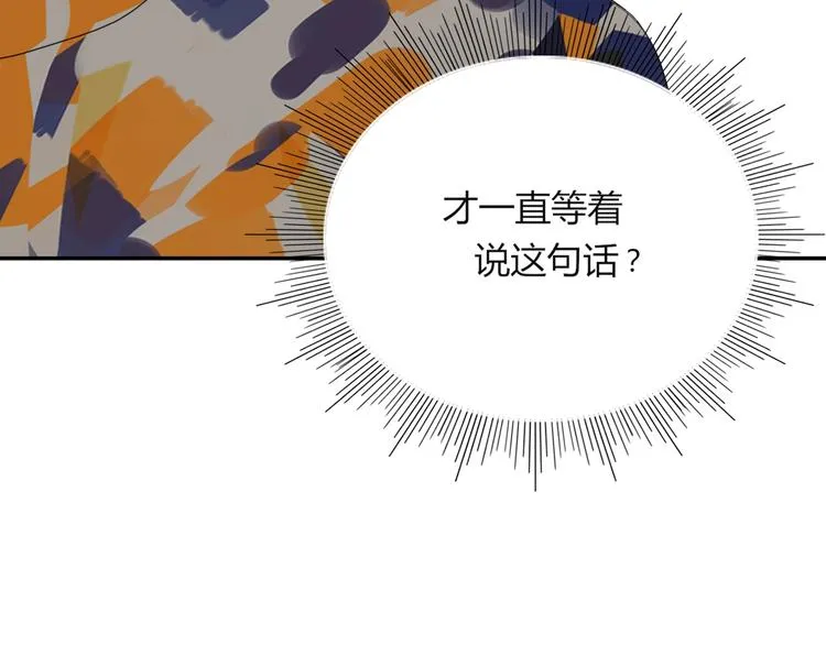 第38话 承认 第109页