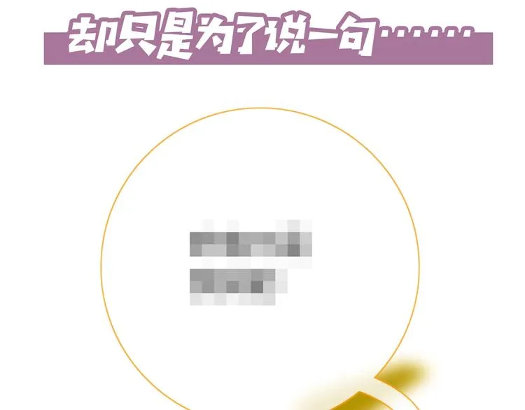 第38话 承认 第110页