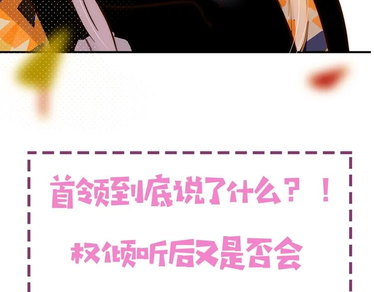 第38话 承认 第113页