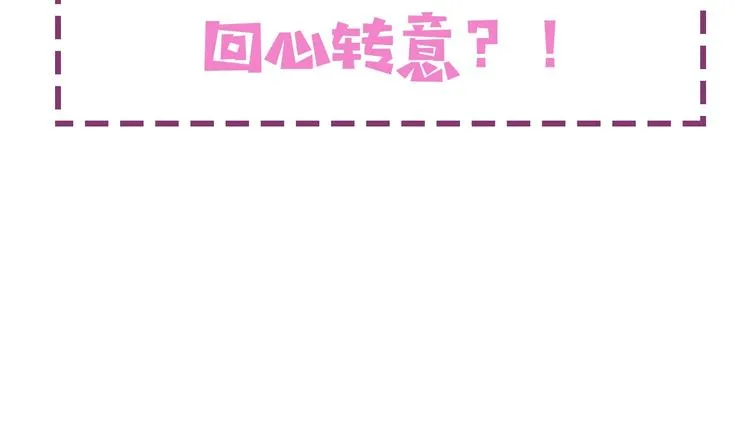 第38话 承认 第114页