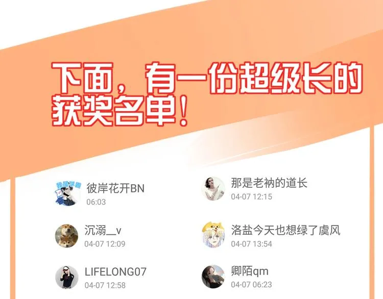 第38话 承认 第115页