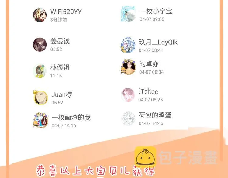 第38话 承认 第117页