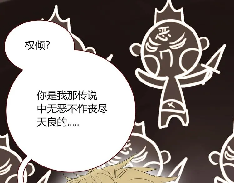 第39话 暴露之后 第1页