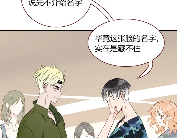 第39话 暴露之后 第4页