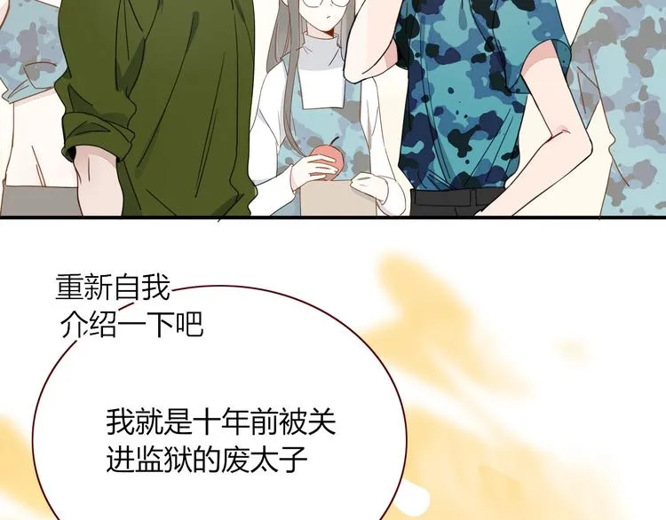 第39话 暴露之后 第5页