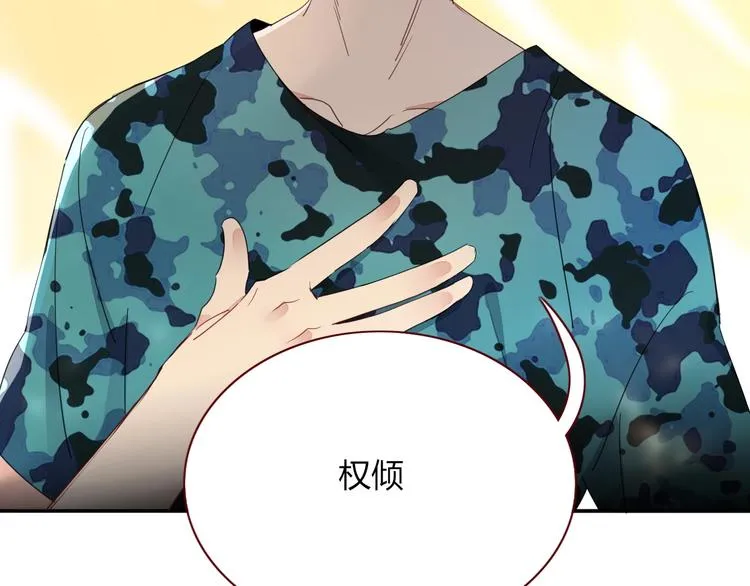 第39话 暴露之后 第7页