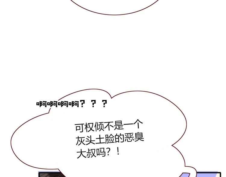 第39话 暴露之后 第8页