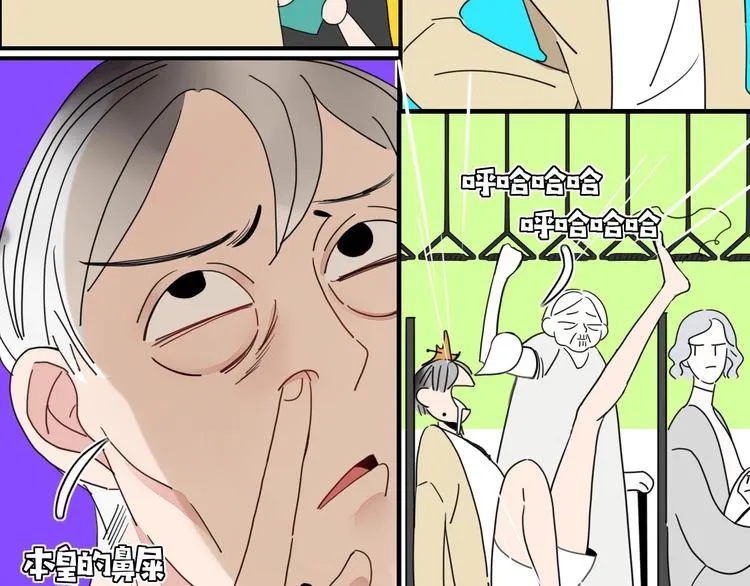 第39话 暴露之后 第12页