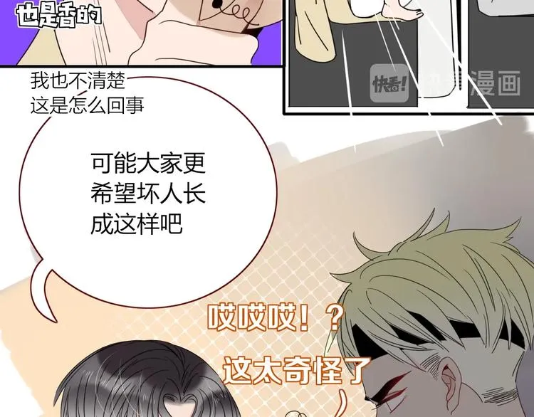 第39话 暴露之后 第13页
