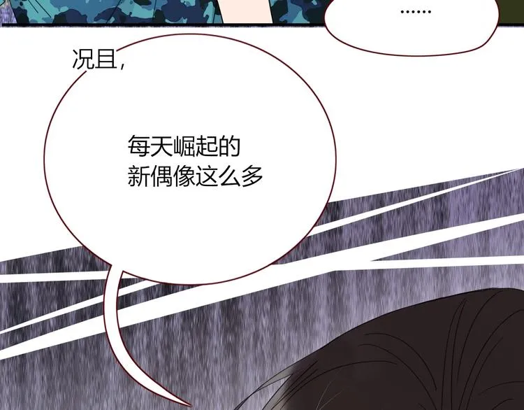 第39话 暴露之后 第15页