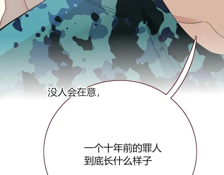 第39话 暴露之后 第18页