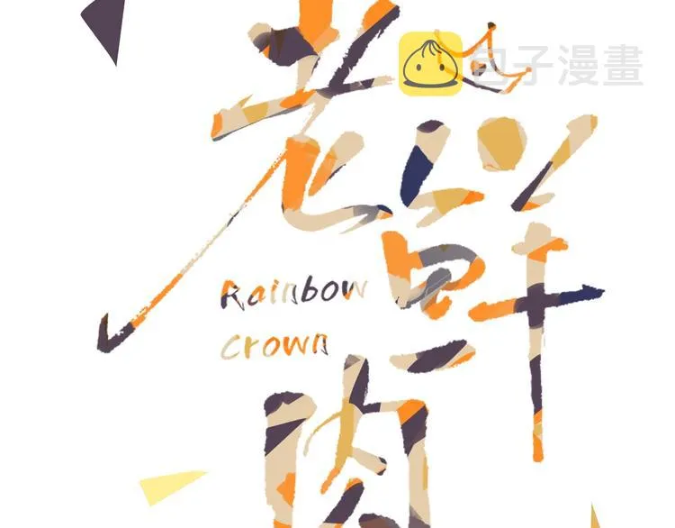 第39话 暴露之后 第20页