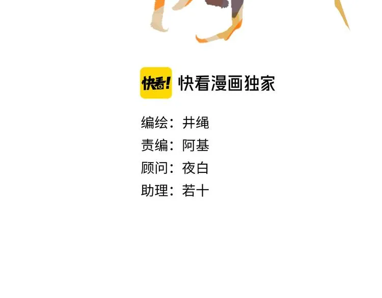 第39话 暴露之后 第21页