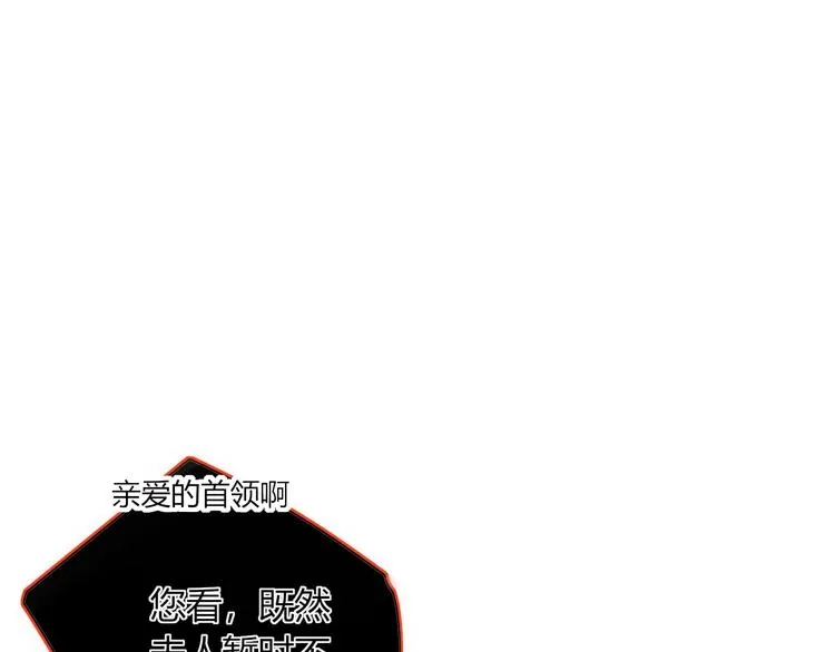 第39话 暴露之后 第23页