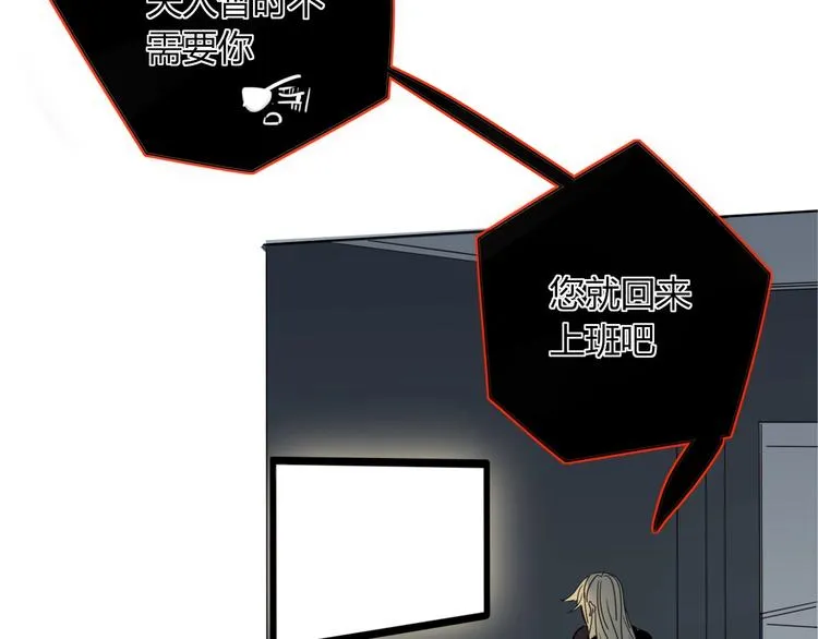 第39话 暴露之后 第24页