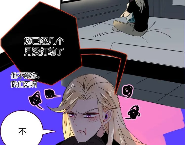 第39话 暴露之后 第25页