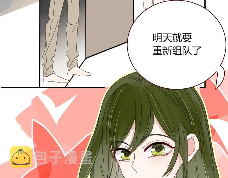第39话 暴露之后 第30页