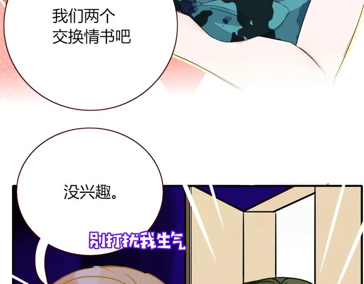 第39话 暴露之后 第32页