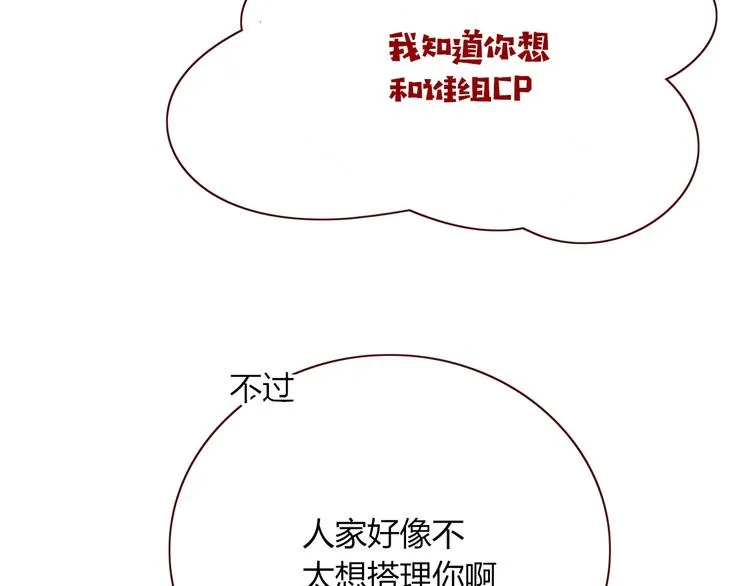 第39话 暴露之后 第34页