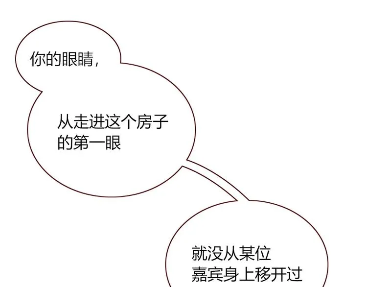 第39话 暴露之后 第37页
