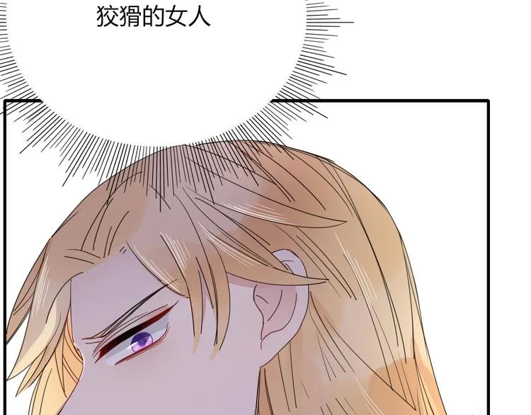 第39话 暴露之后 第40页