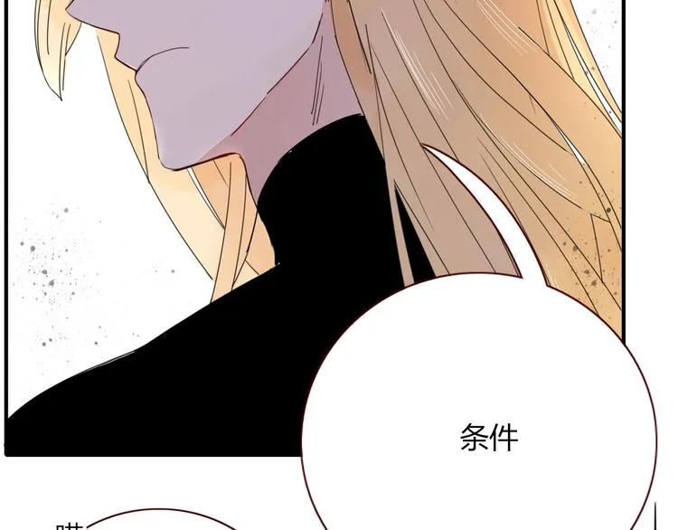 第39话 暴露之后 第41页