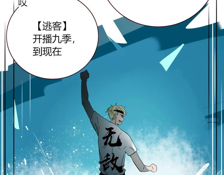 第39话 暴露之后 第42页