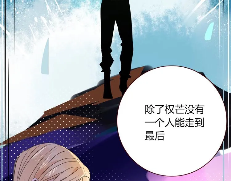 第39话 暴露之后 第43页