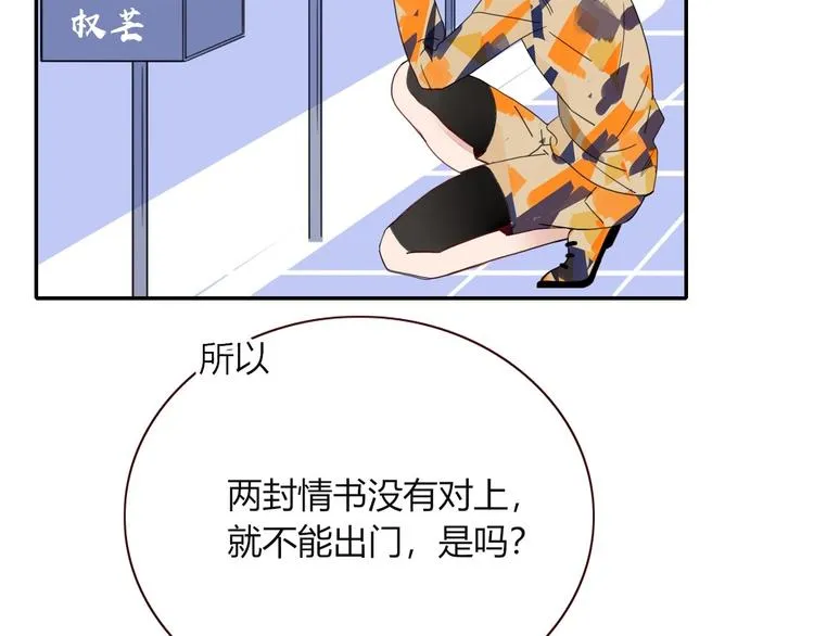 第39话 暴露之后 第50页